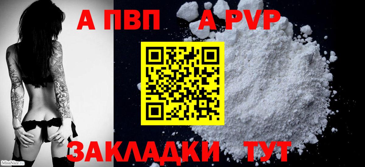 Alpha-PVP кристаллы Барнаул
