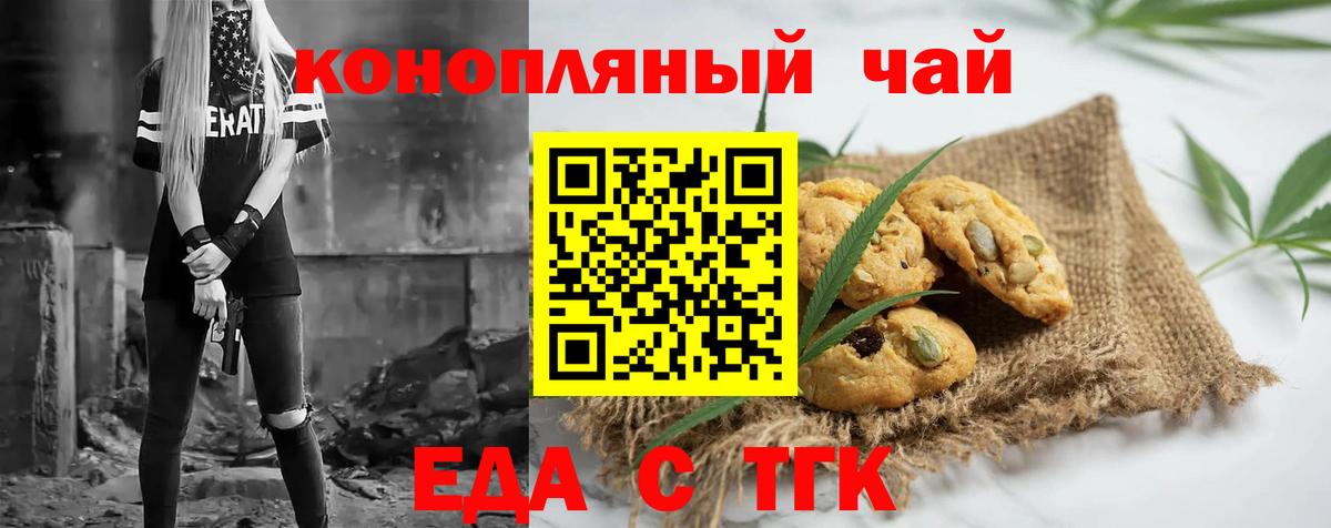 Canna-Cookies конопля  Вход с VPN  Барнаул 