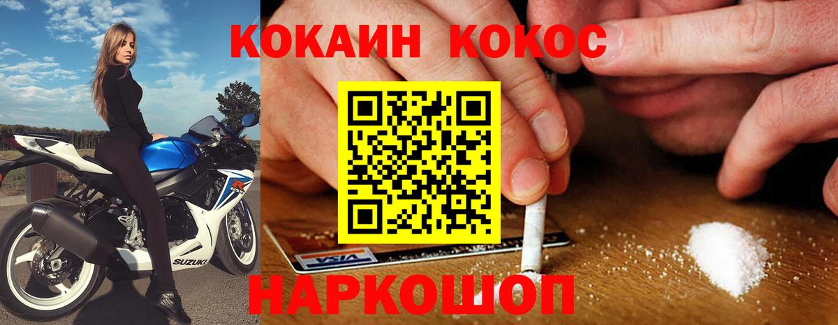 Барнаул  COCAIN Перу  Вход с VPN 