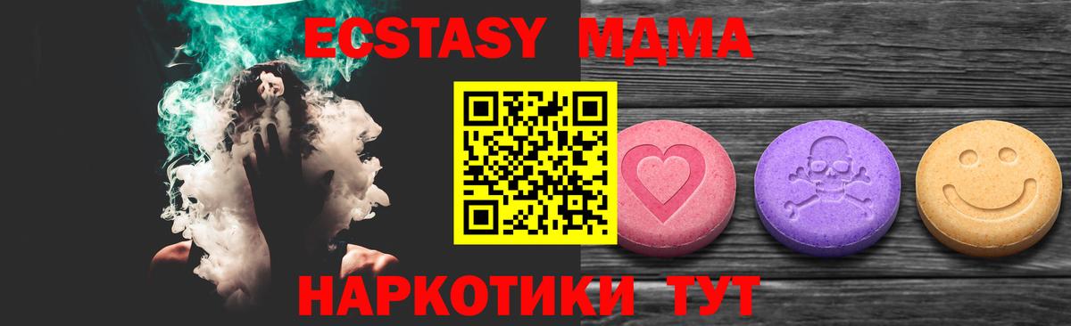 ЭКСТАЗИ 250 мг Барнаул