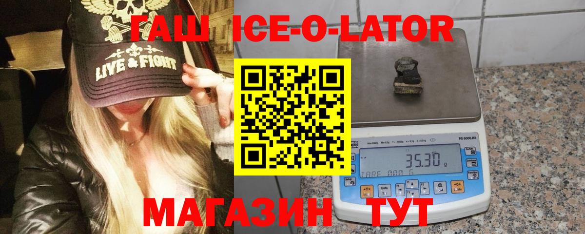 ГАШИШ Изолятор  ГАШИШ  Гашиш гарик  Барнаул  Вход с VPN 