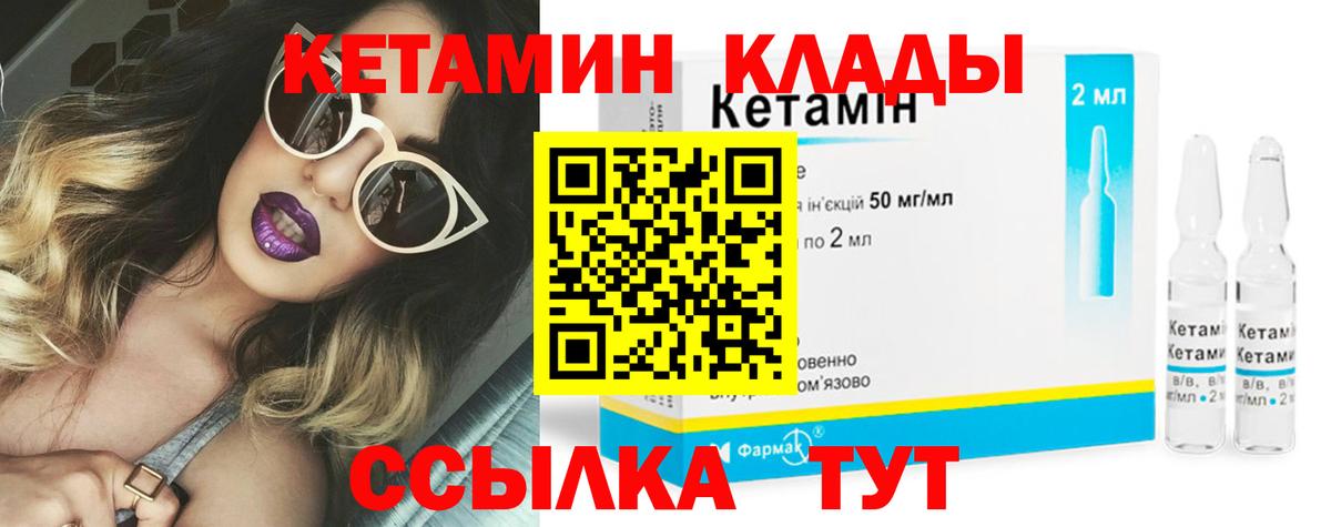 Кетамин VHQ Барнаул