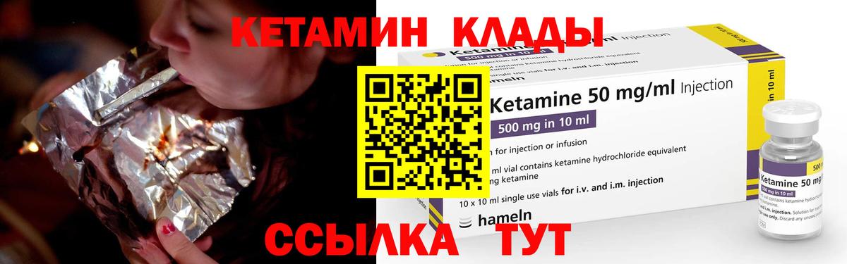 Барнаул  Кетамин ketamine  Вход с VPN 