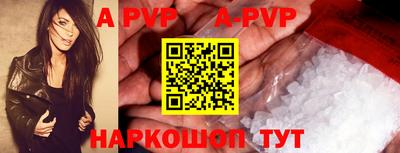 ALPHA-PVP Волжск