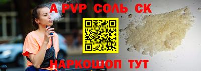 ALPHA-PVP Волжск