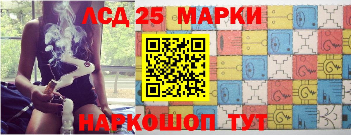 LSD-25 экстази ecstasy Барнаул