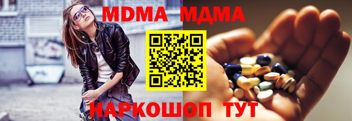 Барнаул  MDMA молли  Вход с VPN 