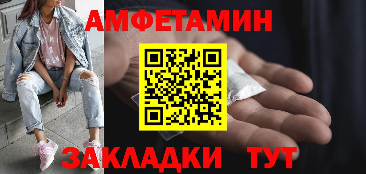 Барнаул  Метамфетамин пудра  Вход с VPN 