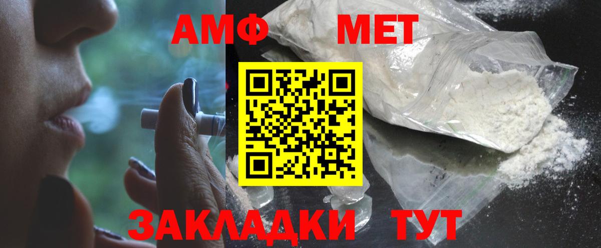 Первитин кристалл Барнаул