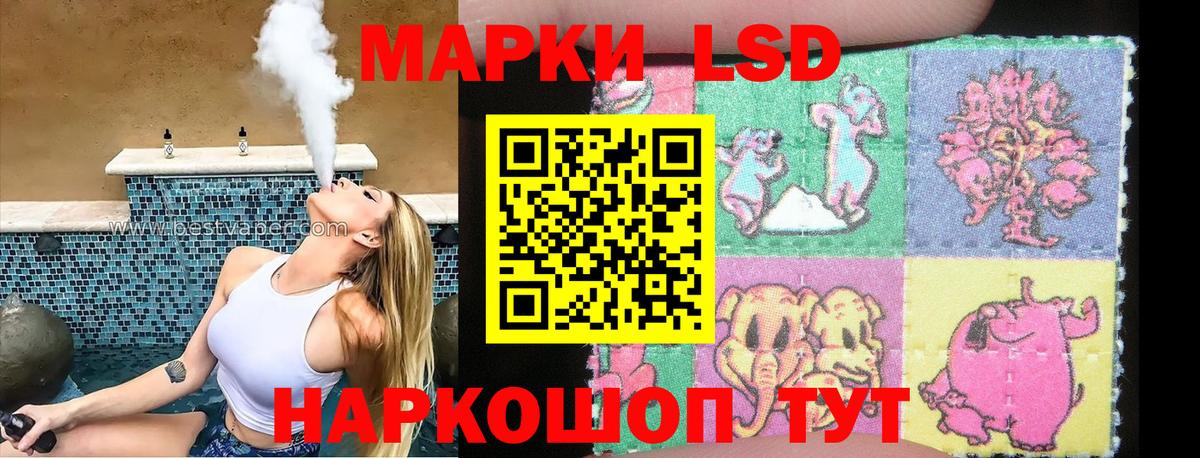 где можно купить наркотик  Наркотические марки 1,8мг  Вход с VPN  Барнаул 