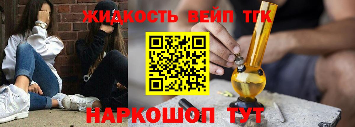 Барнаул  Дистиллят ТГК THC oil  Вход с VPN 